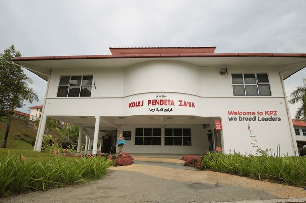 马来西亚国民大学心理学专业培养方案全解析