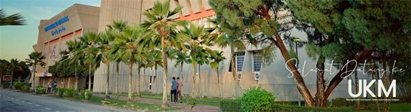 马来西亚国民大学电脑科学专业