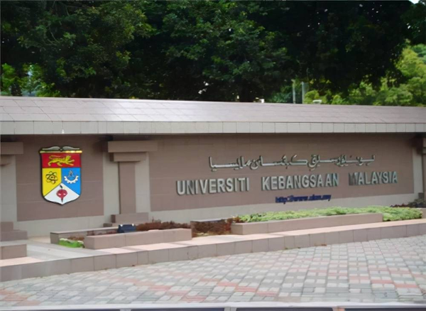 马来西亚国民大学学生体育
